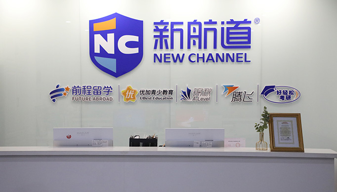 新航道学校环境图片