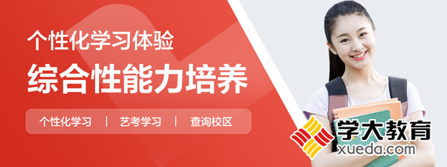 学大教育