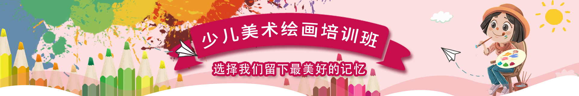 绘画美术
