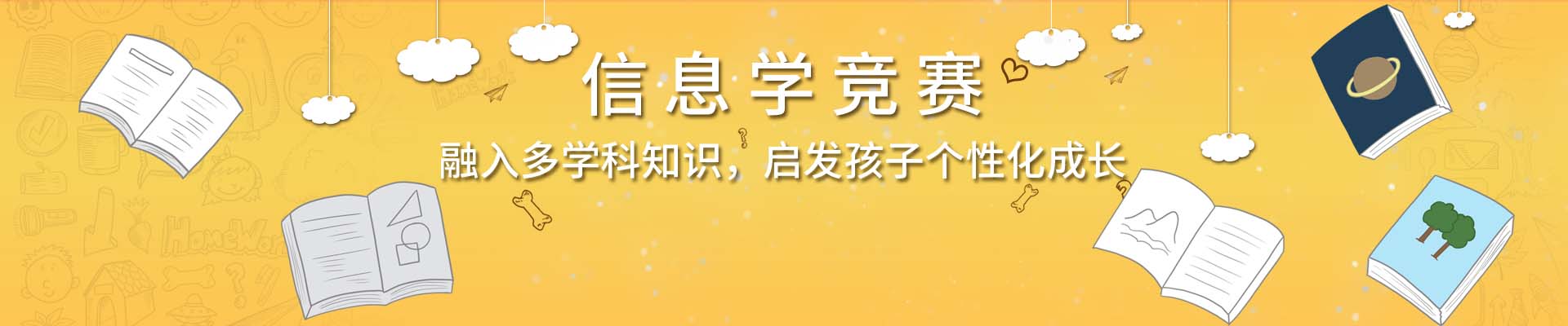 信奥赛C++