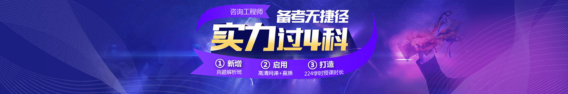 咨询工程师