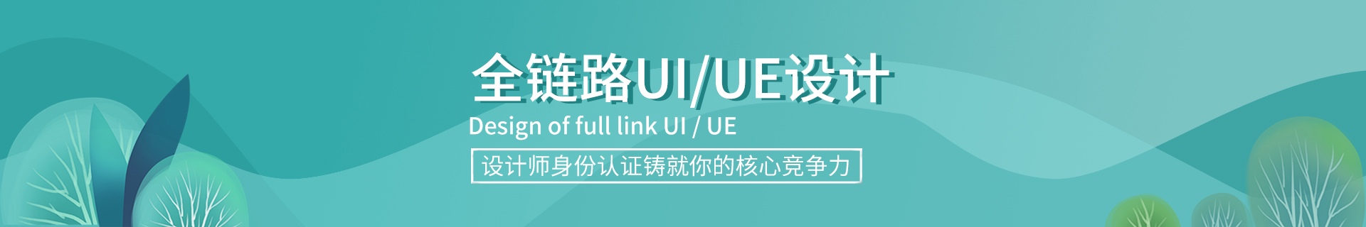 UI设计
