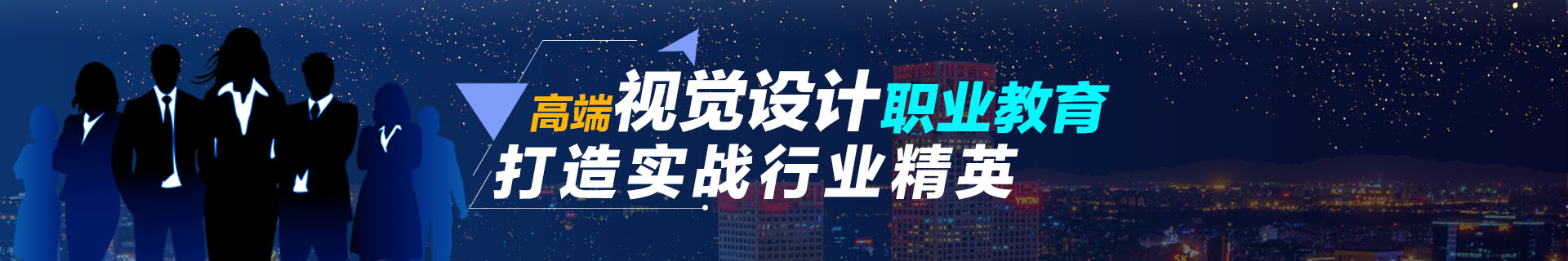 电商视觉设计