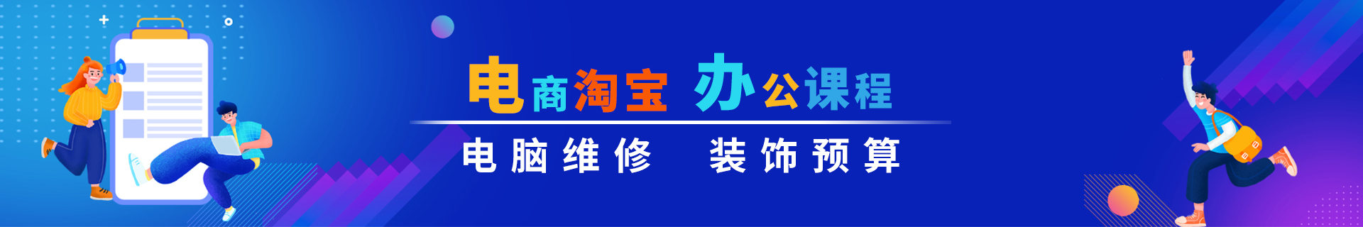 电子商务