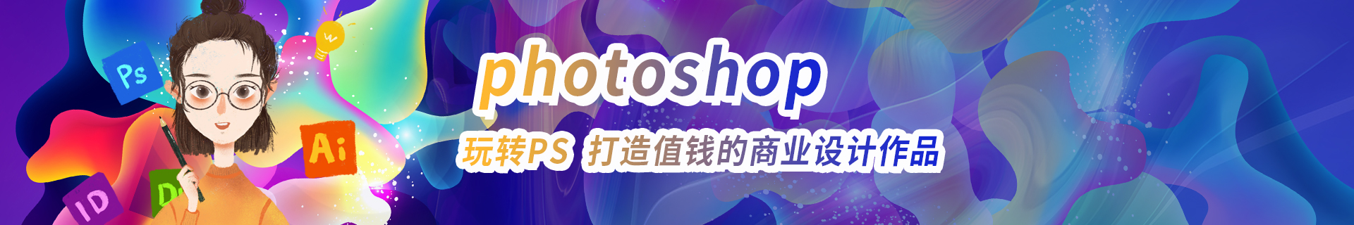 photoshop