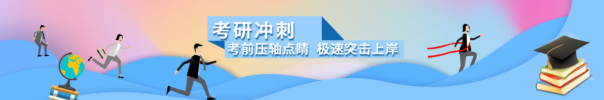 考研英语
