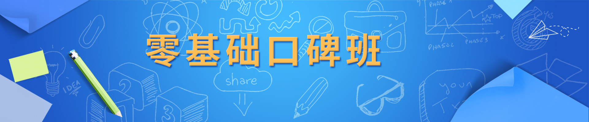 青少英语