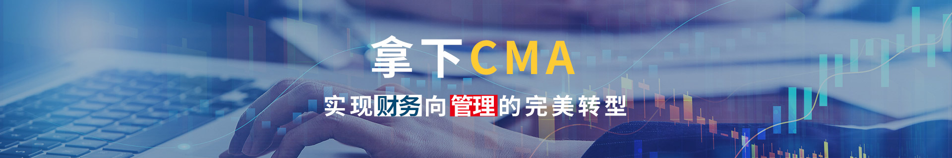 CMA