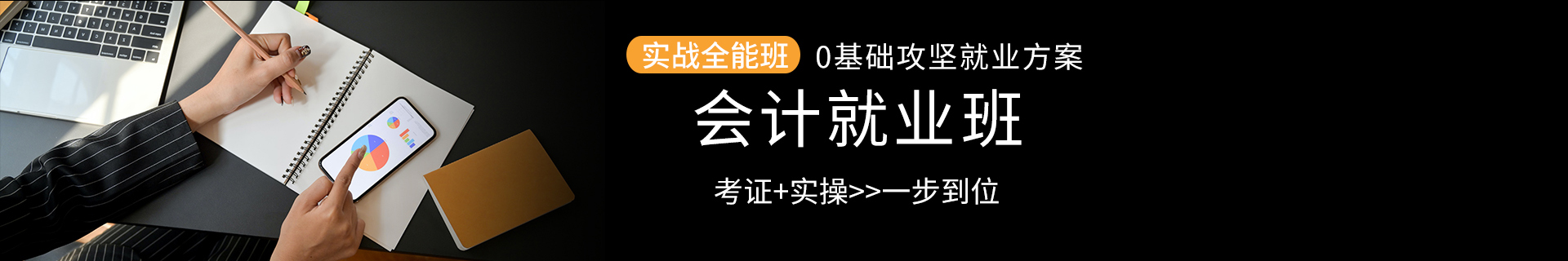 会计证