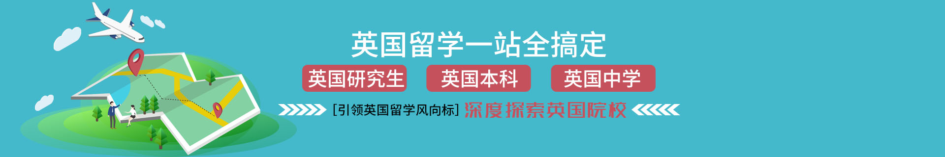 英国留学