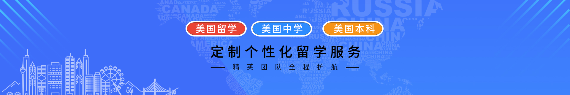 美国留学