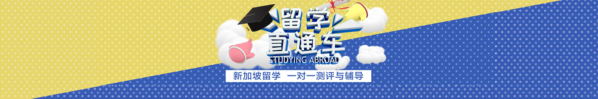 新加坡留学