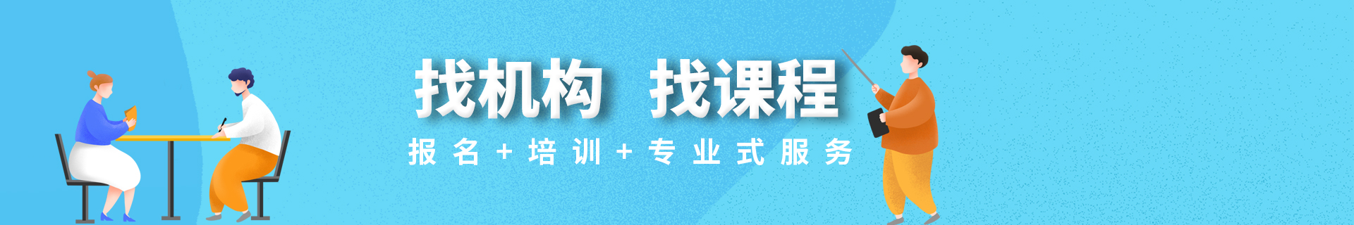 成人高考