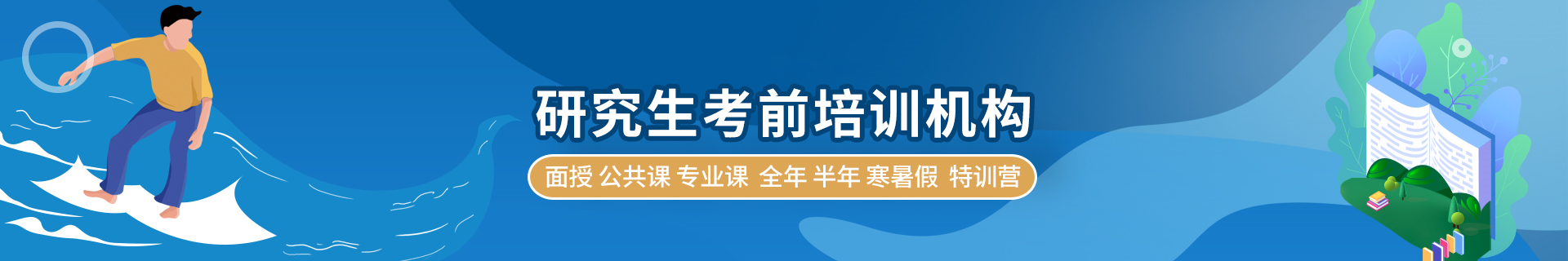 考研