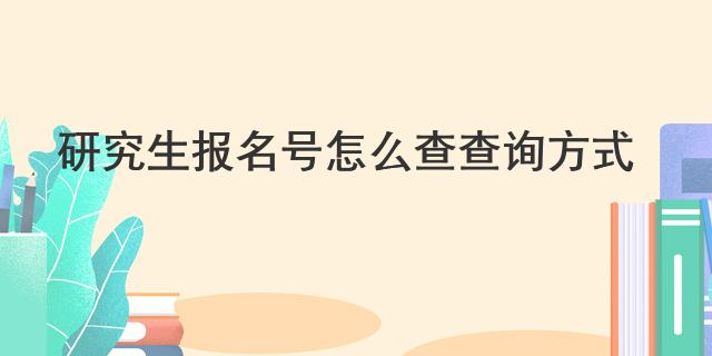 广东建设职业技术学院在全国排名，排在多少位