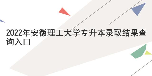 丽江文化旅游学院是一本还是二本，优势专业是什么