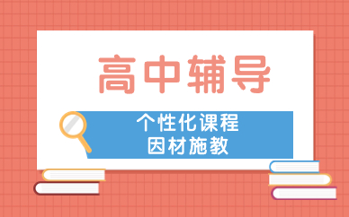 学大教育高考个性化选课
